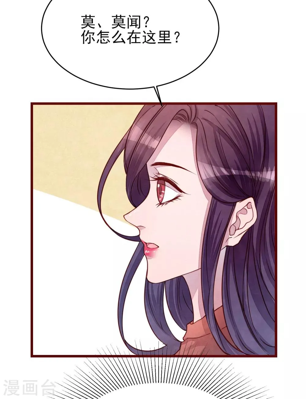 第37话 因为我的你的猫 第31页