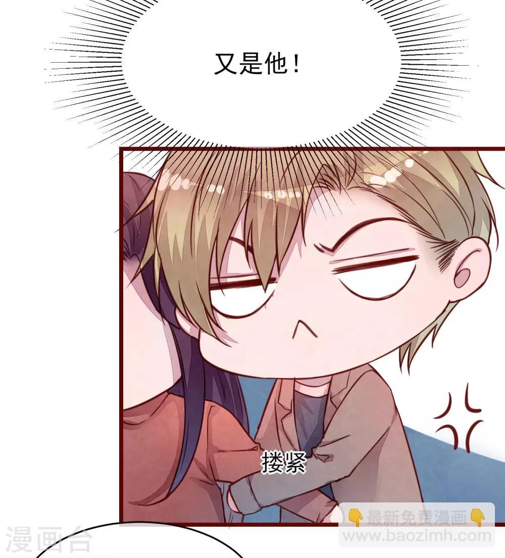 第37话 因为我的你的猫 第32页