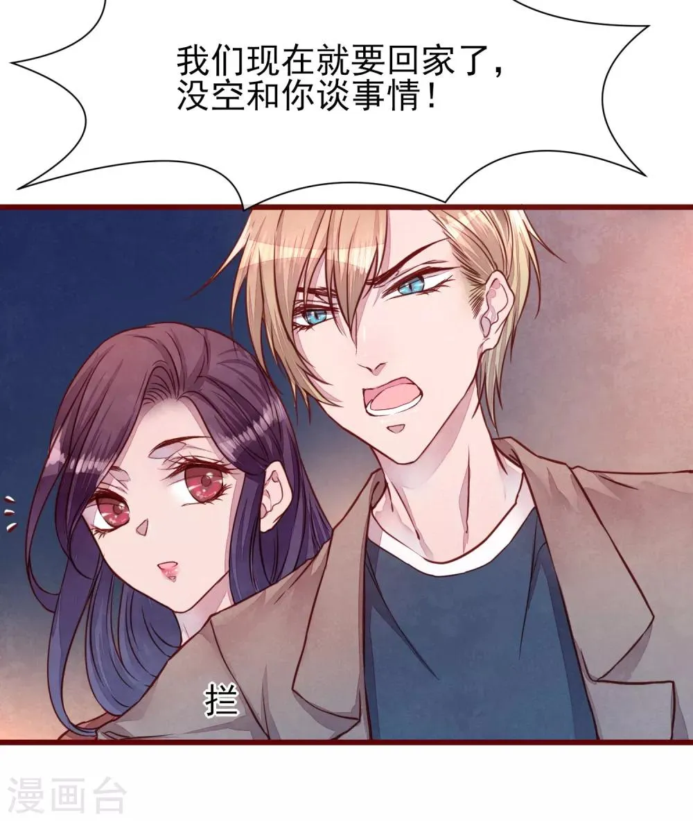 第37话 因为我的你的猫 第34页