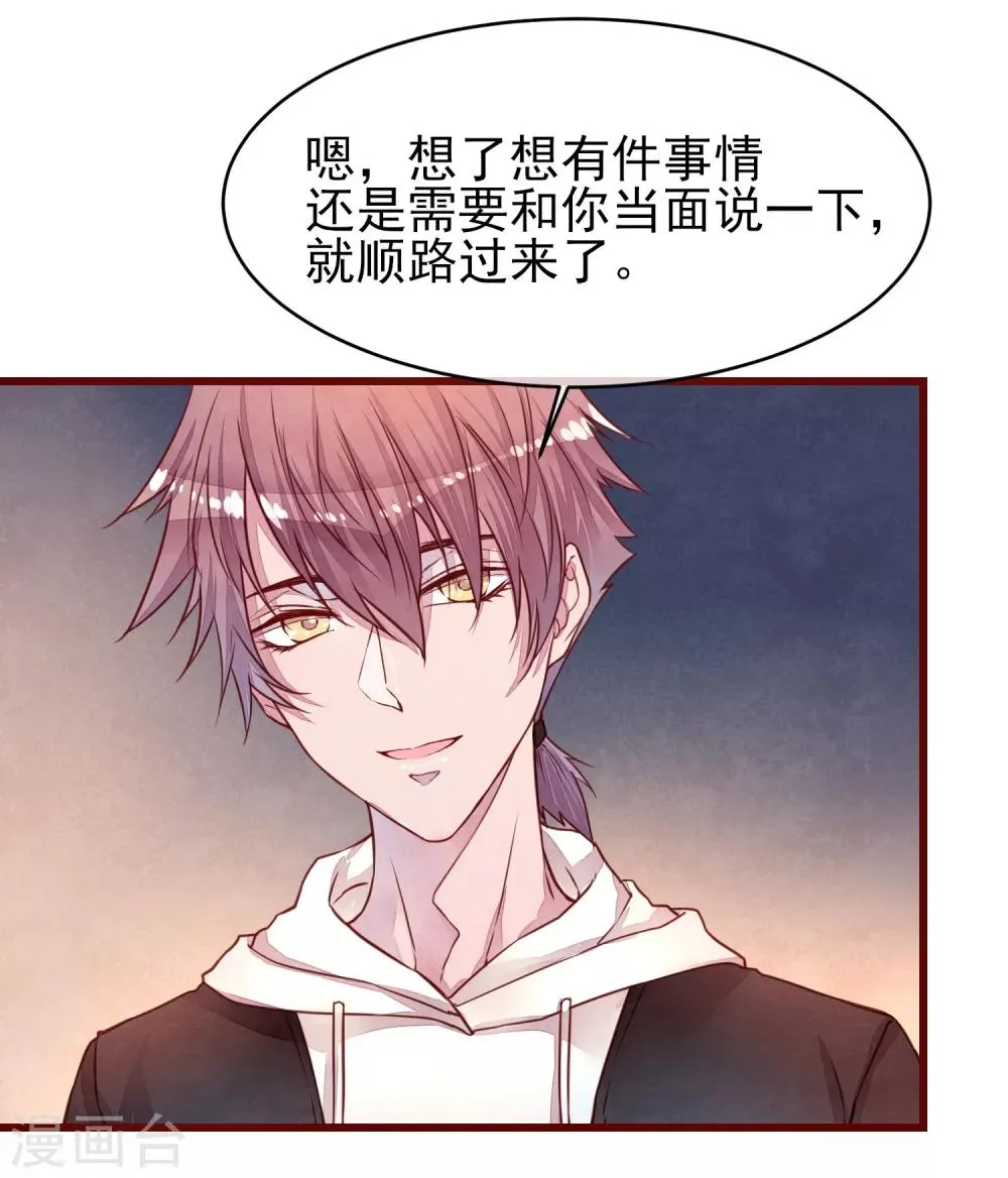 第37话 因为我的你的猫 第35页