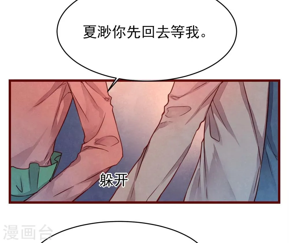 第37话 因为我的你的猫 第37页