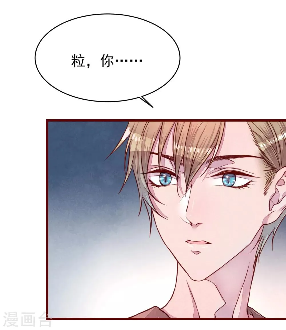 第37话 因为我的你的猫 第39页