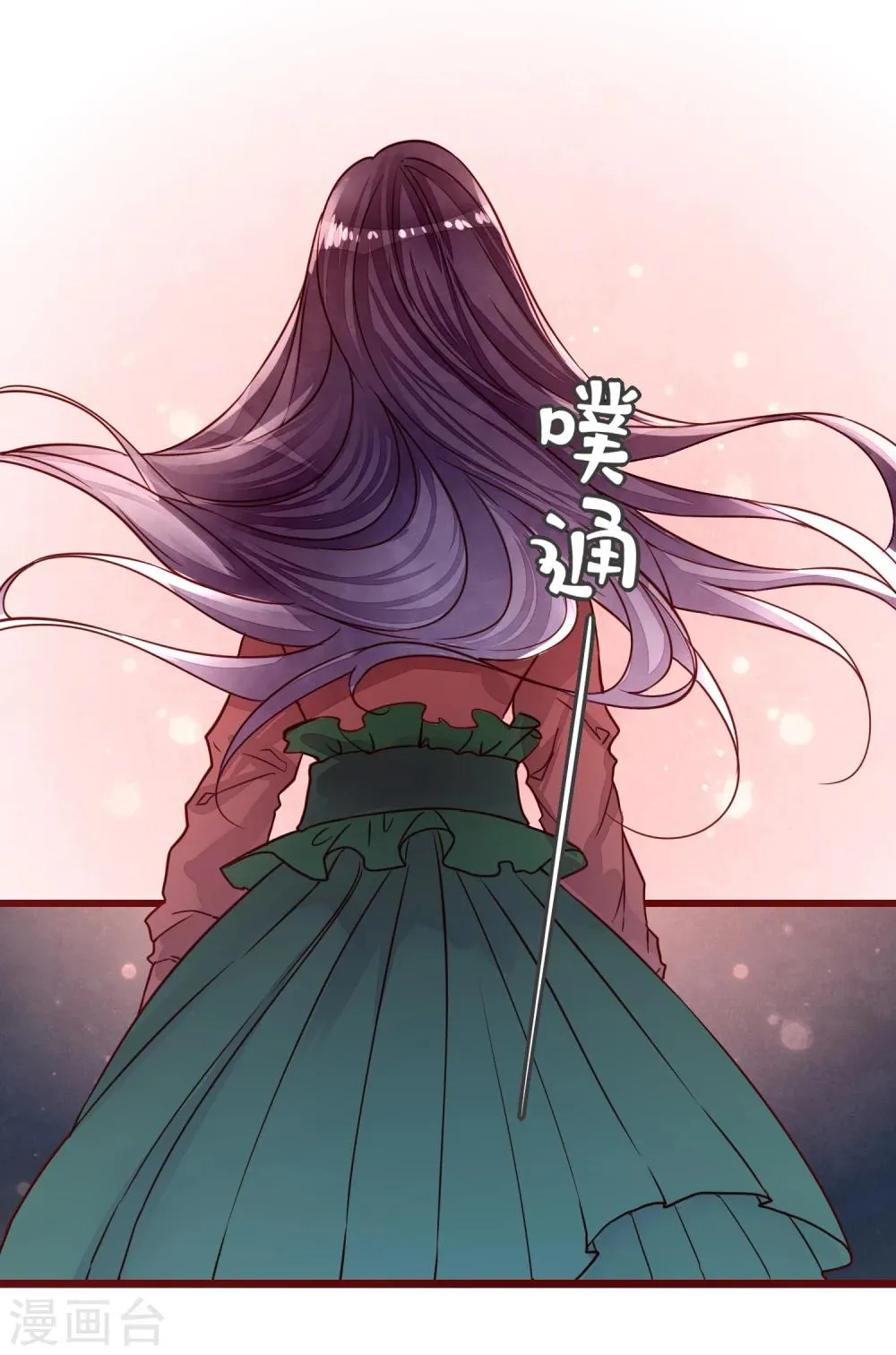 第38话 我怎么可能喜欢他 第7页