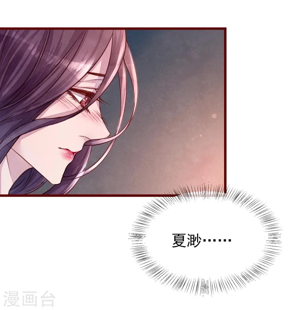 第38话 我怎么可能喜欢他 第15页