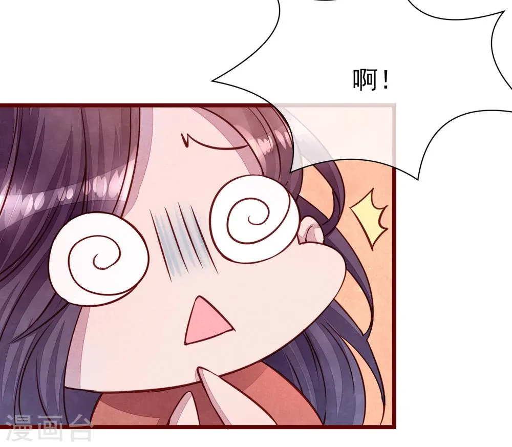 第38话 我怎么可能喜欢他 第17页