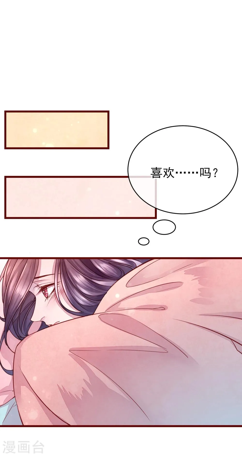 第38话 我怎么可能喜欢他 第23页