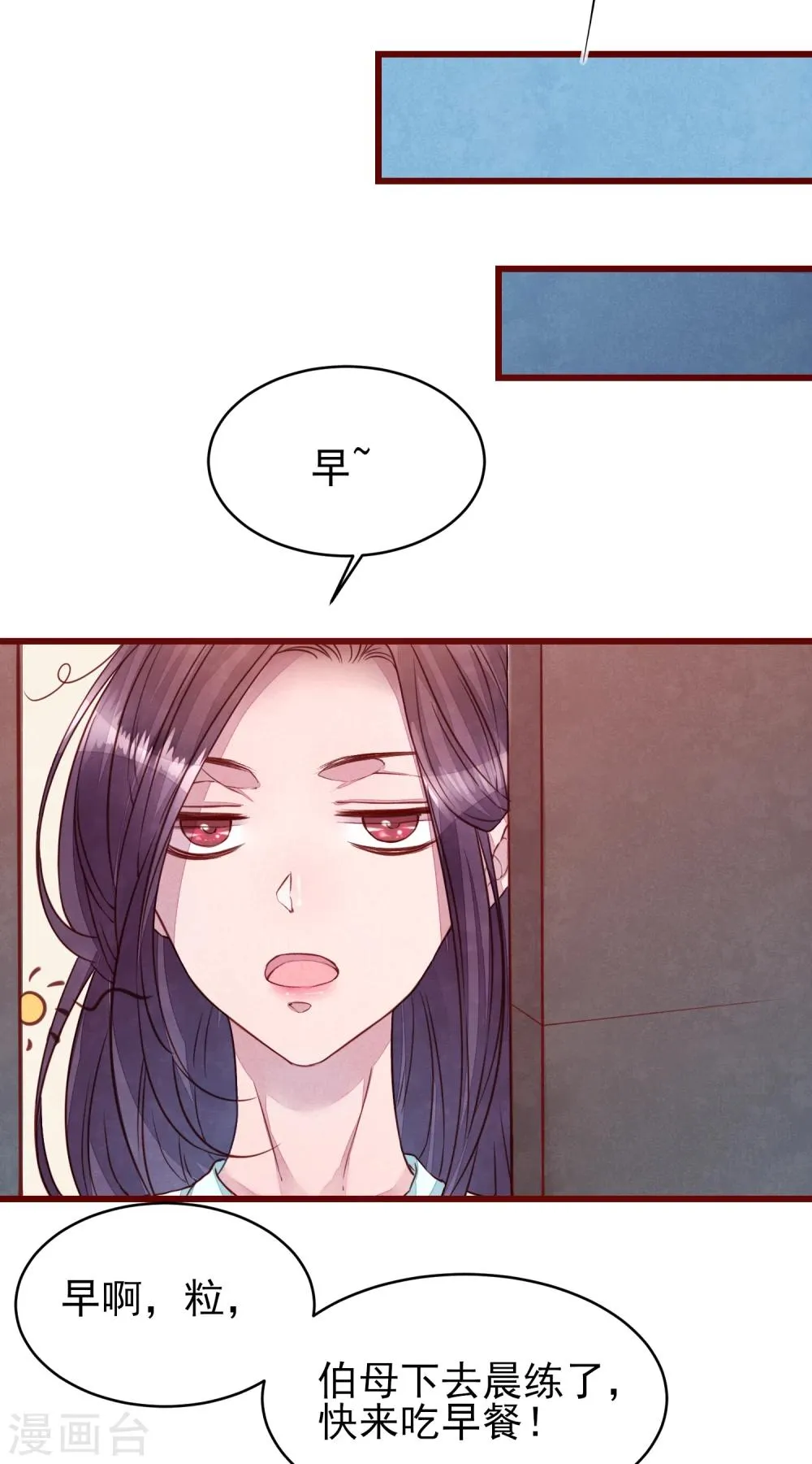 第38话 我怎么可能喜欢他 第26页