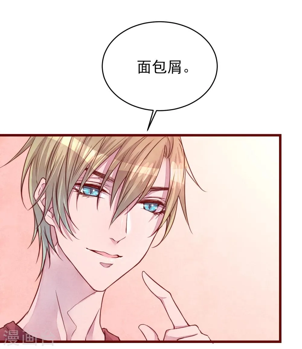 第38话 我怎么可能喜欢他 第36页