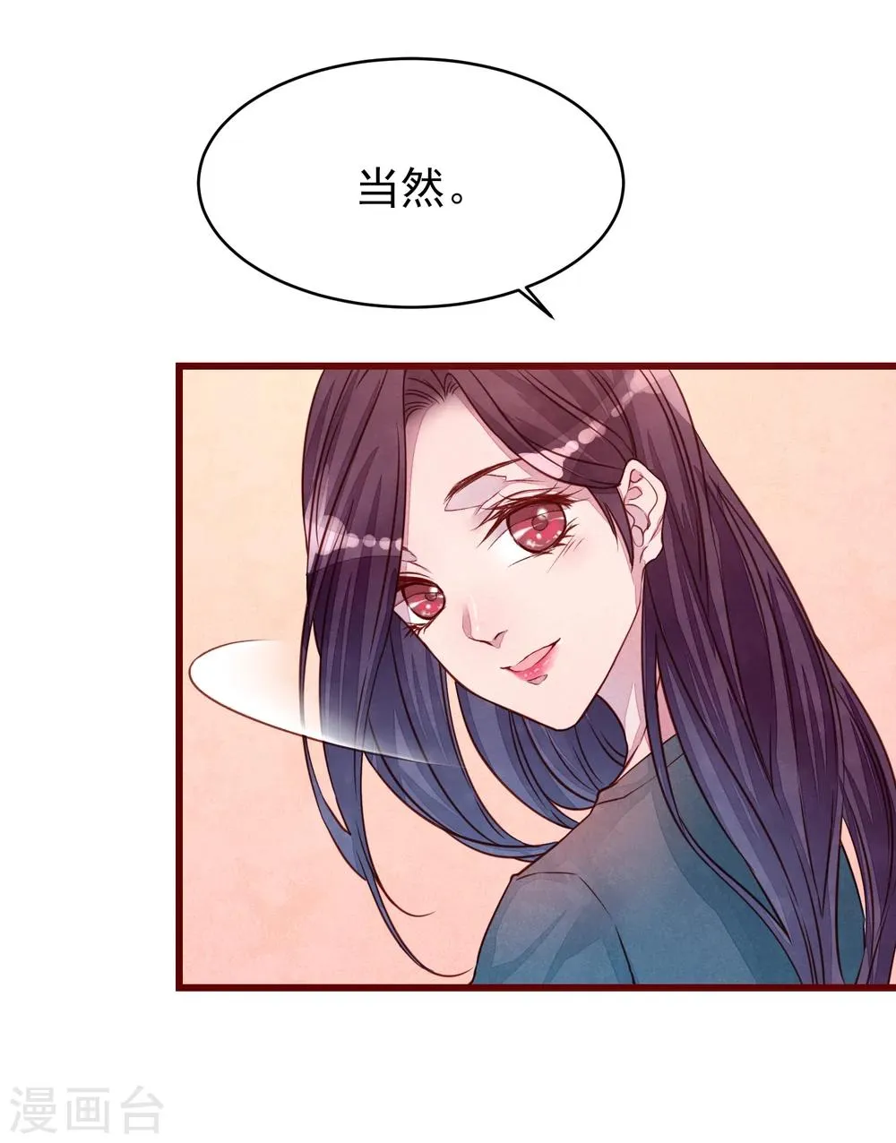 第38话 我怎么可能喜欢他 第40页