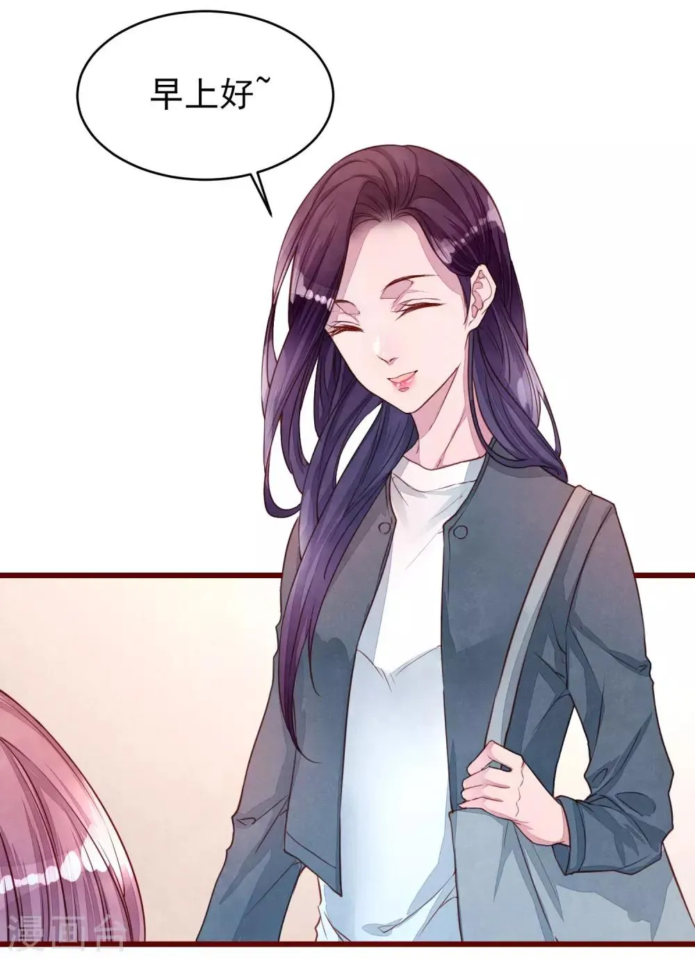 第39话 失业了 第2页