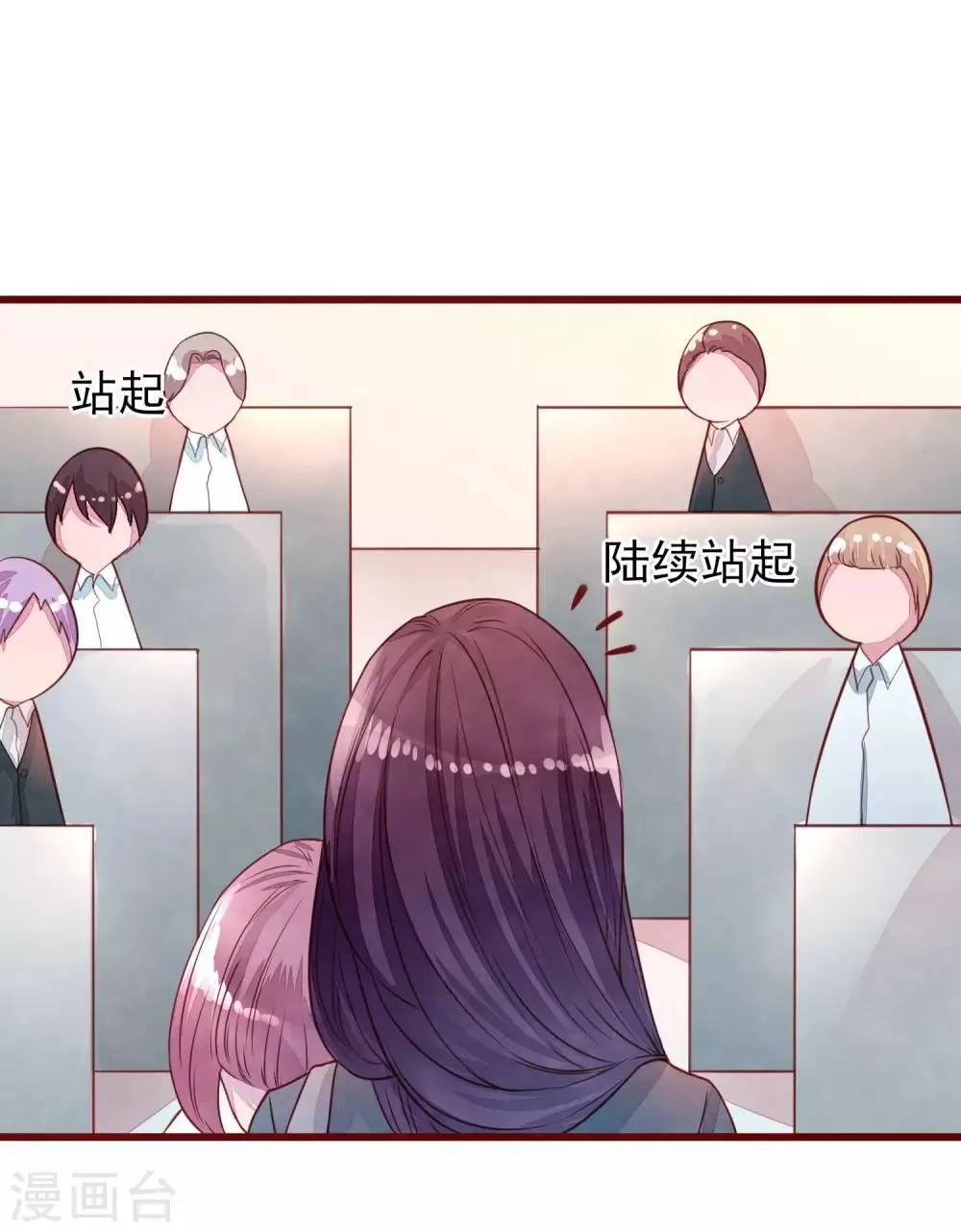 第39话 失业了 第5页