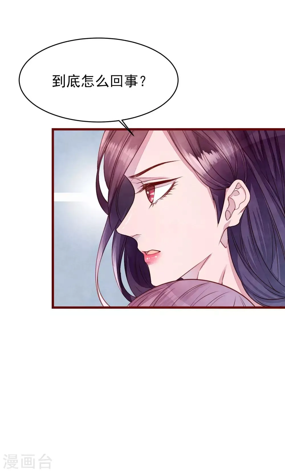 第39话 失业了 第6页