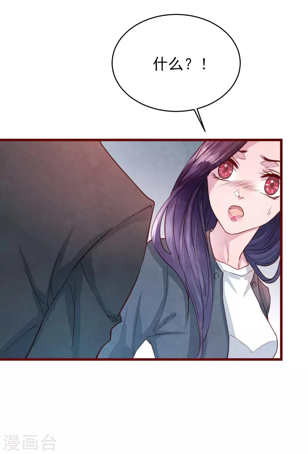 第39话 失业了 第8页