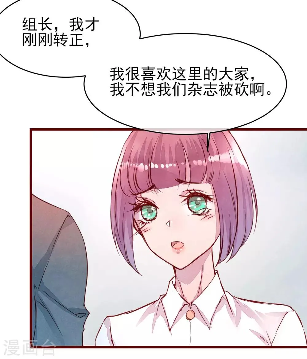 第39话 失业了 第10页