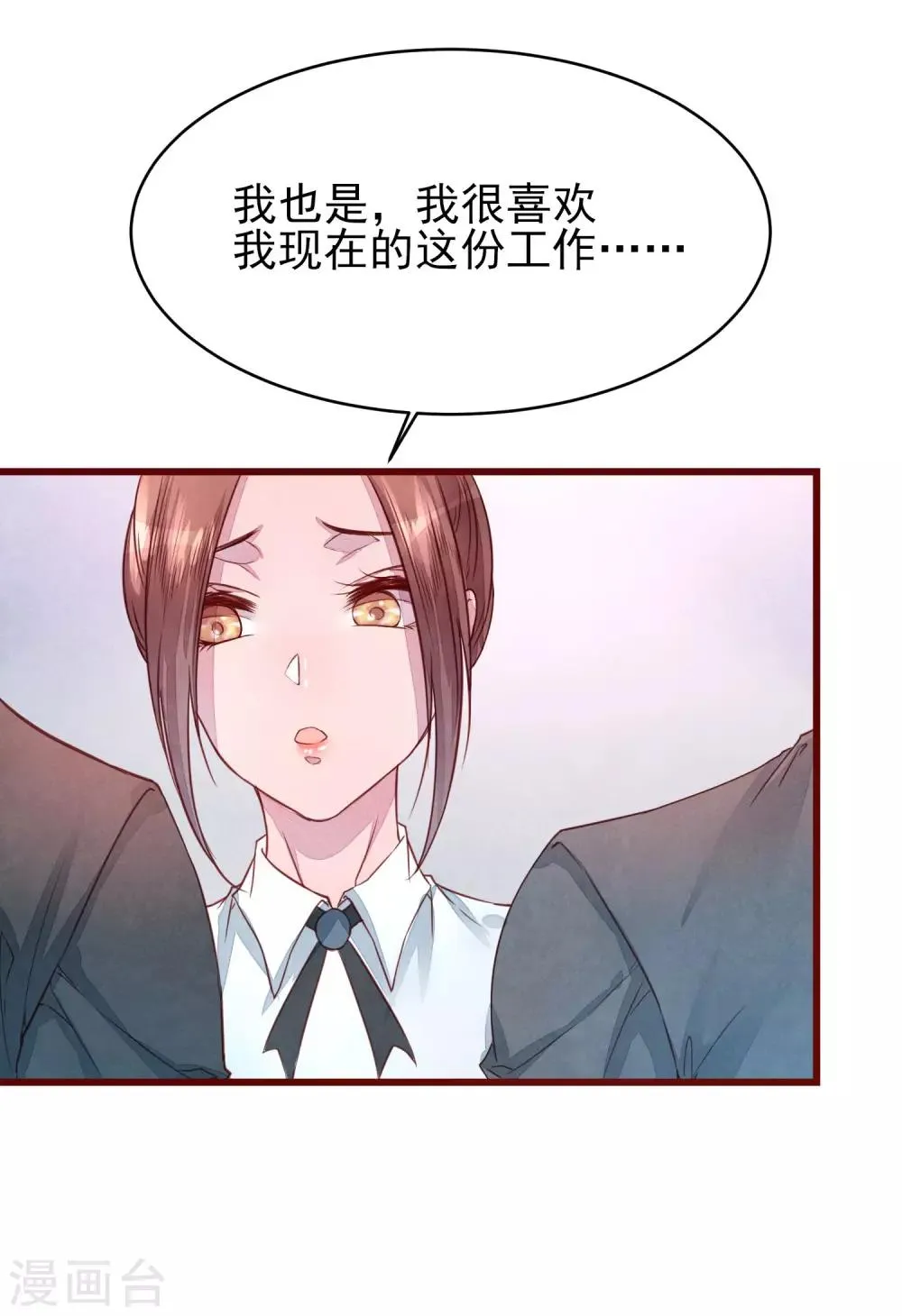 第39话 失业了 第11页
