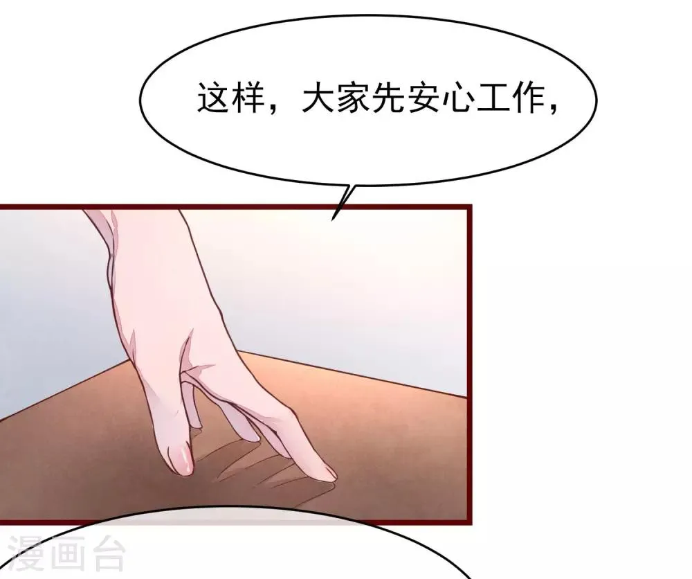 第39话 失业了 第12页