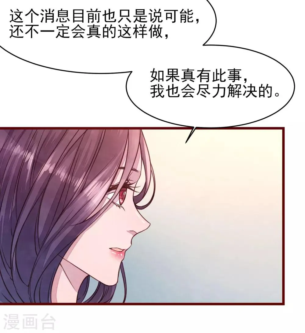 第39话 失业了 第13页