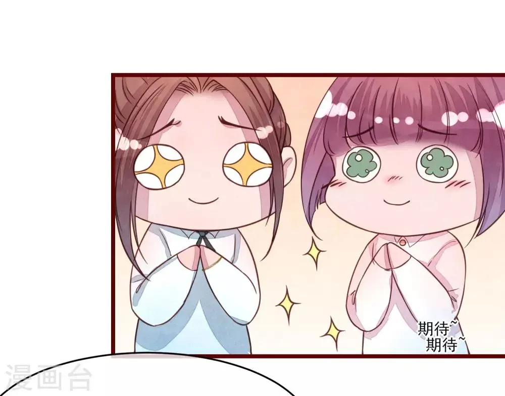 第39话 失业了 第14页