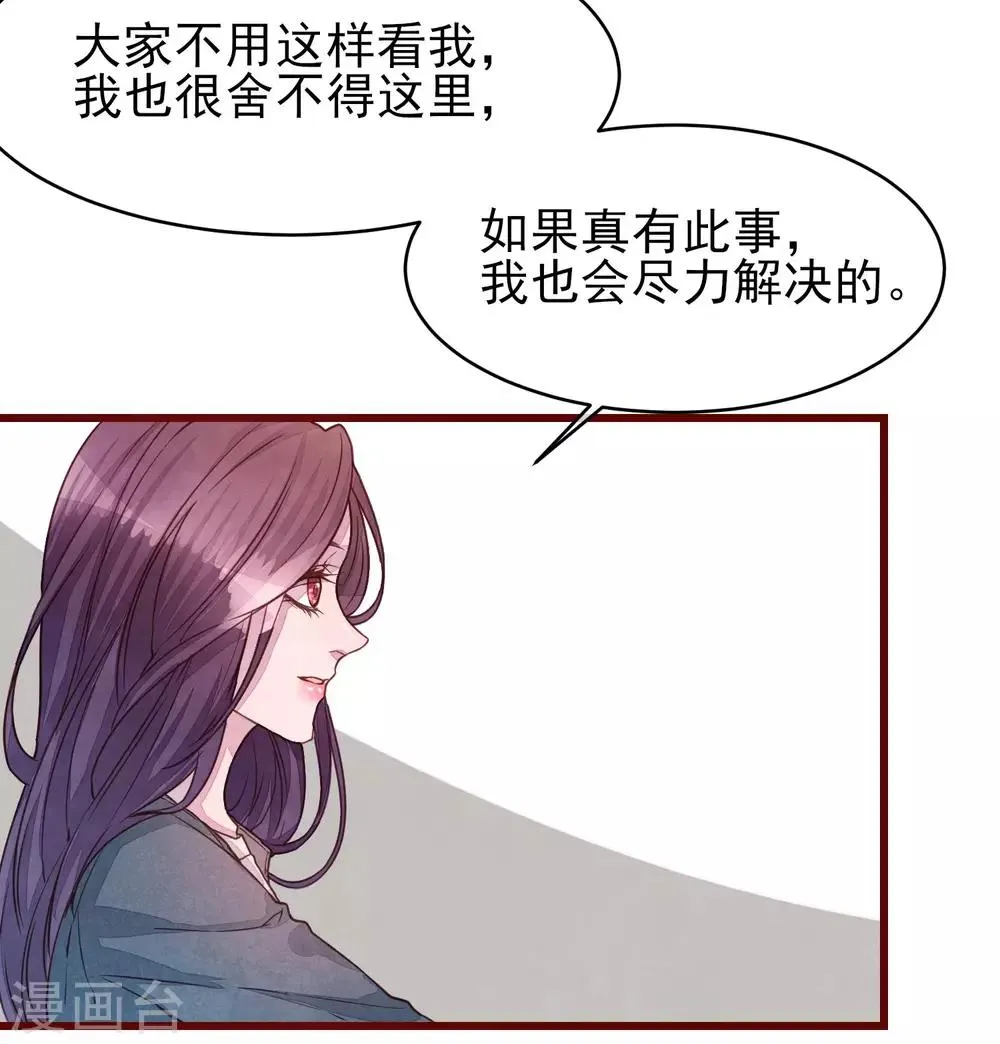 第39话 失业了 第15页