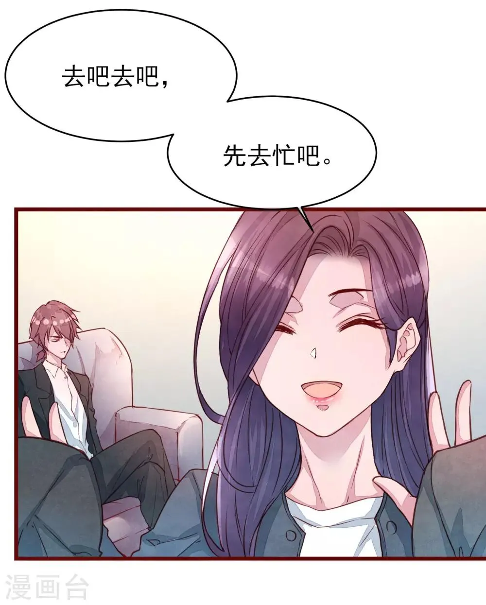 第39话 失业了 第16页
