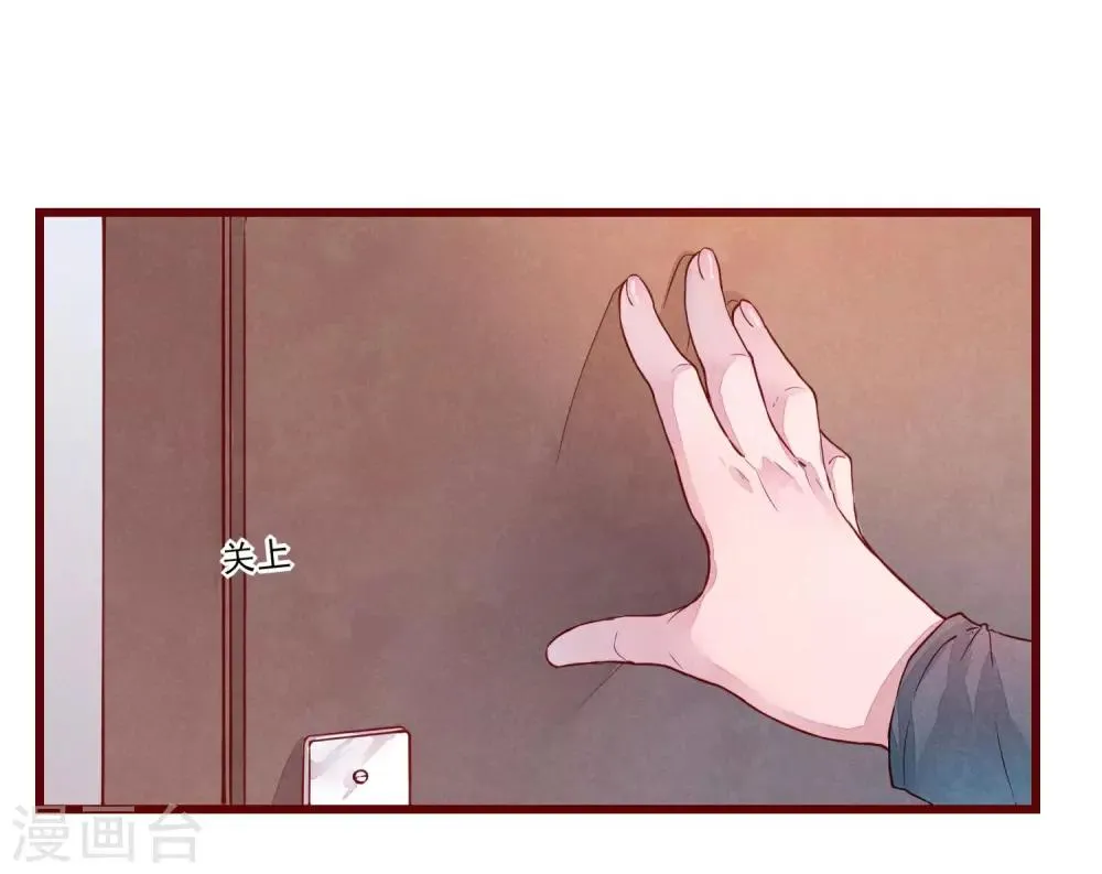 第39话 失业了 第17页
