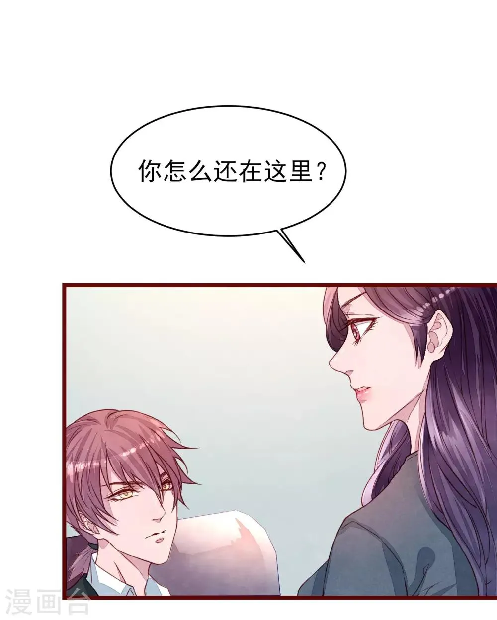 第39话 失业了 第19页