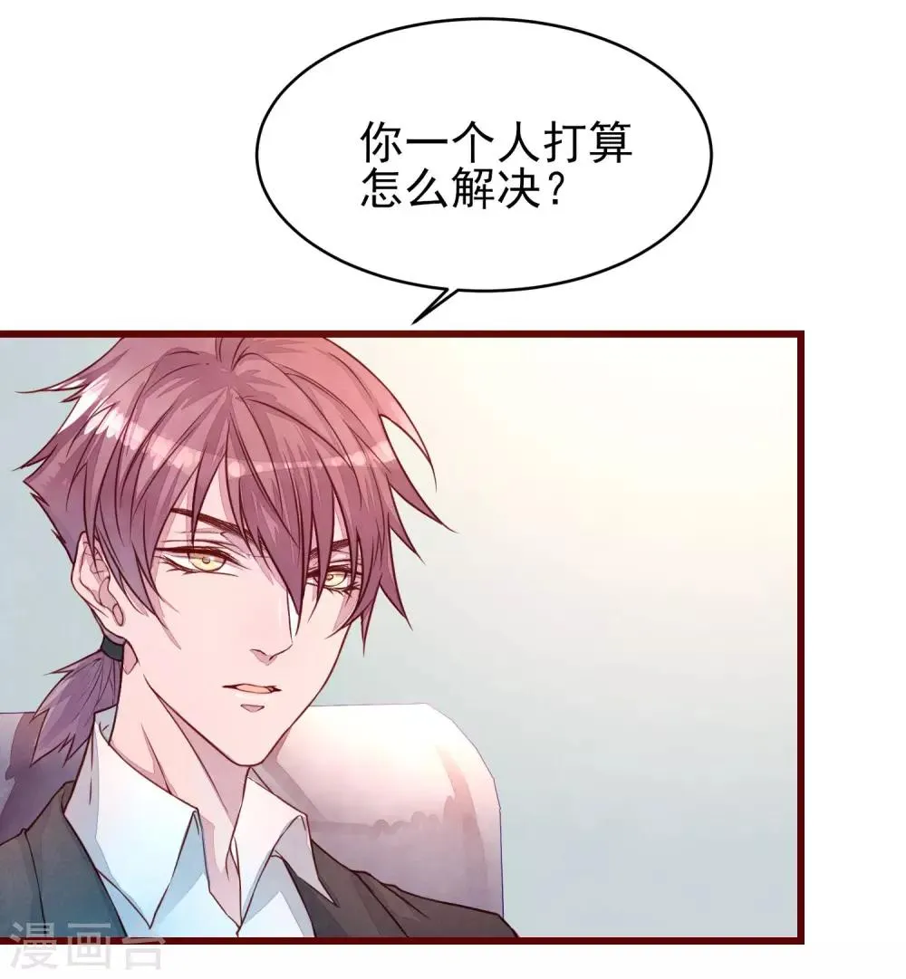 第39话 失业了 第20页
