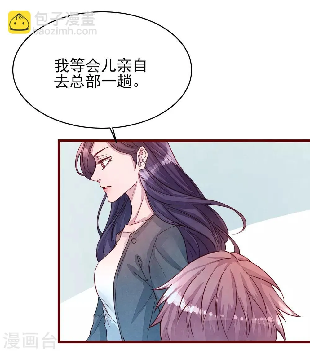 第39话 失业了 第21页