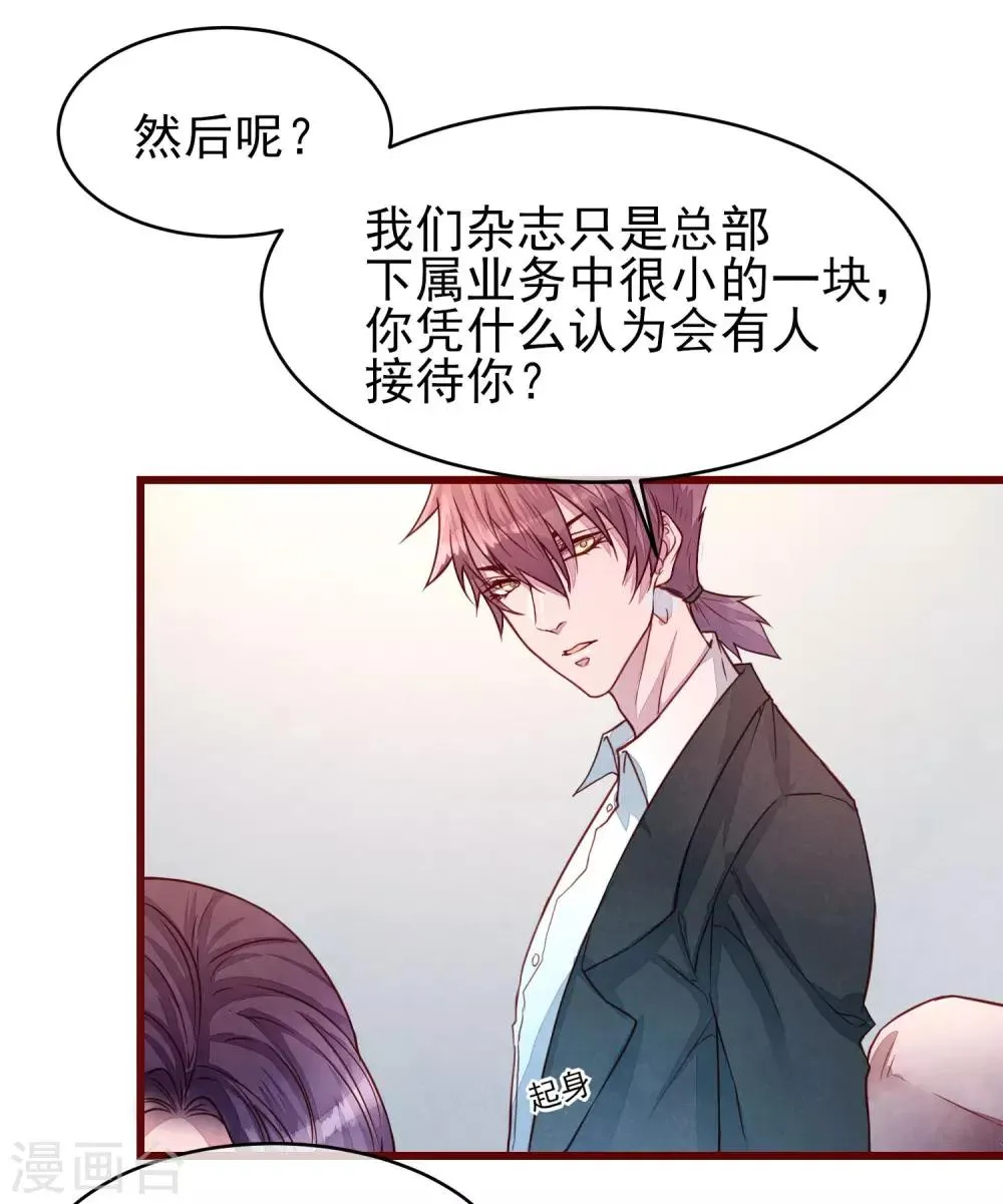 第39话 失业了 第22页