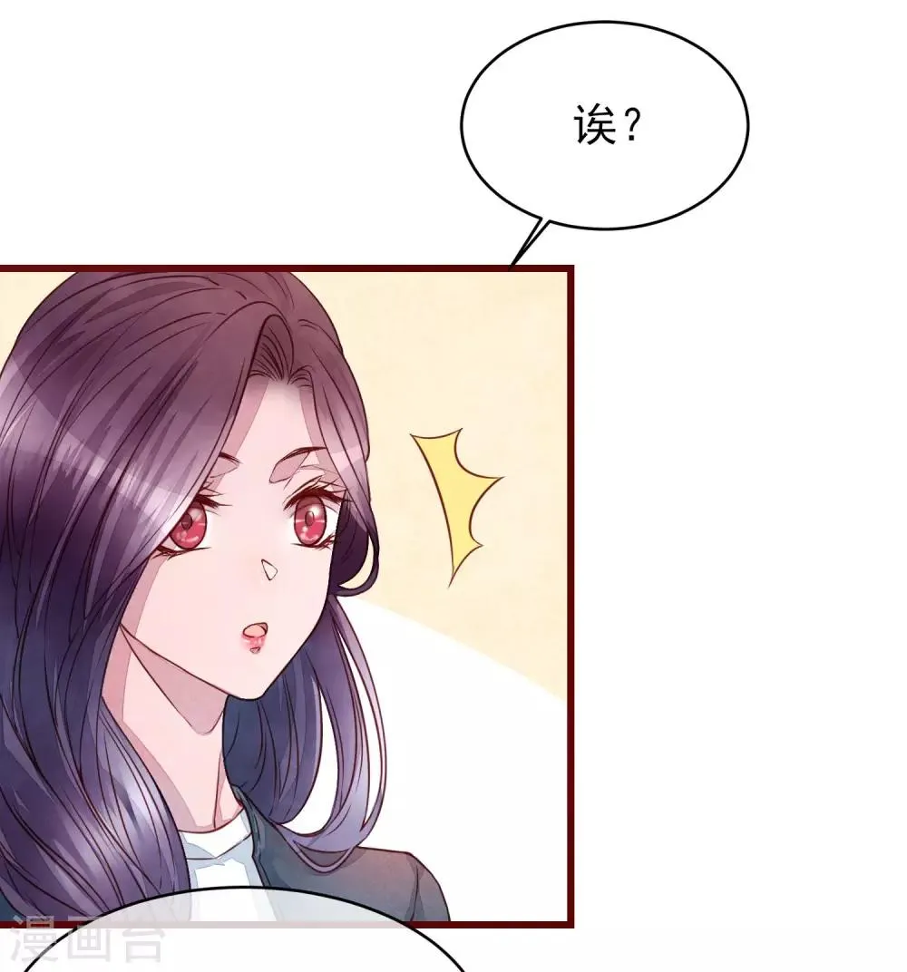第39话 失业了 第25页