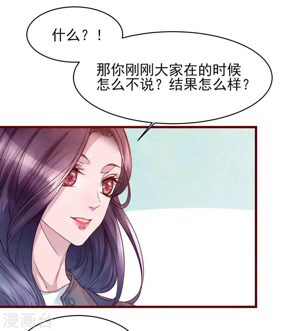 第39话 失业了 第27页