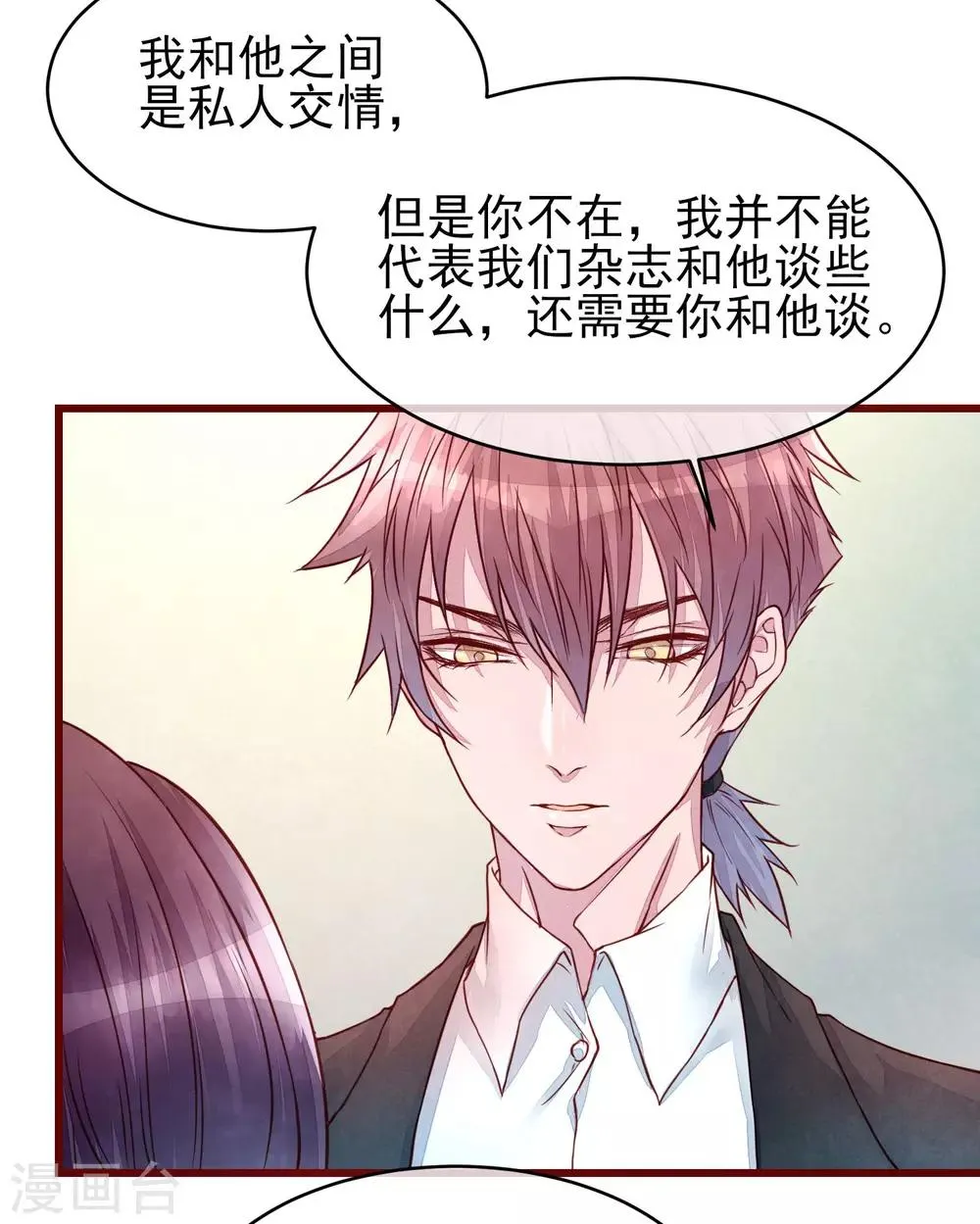 第39话 失业了 第28页