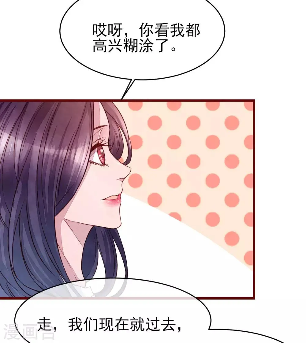 第39话 失业了 第29页