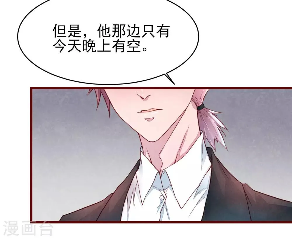 第39话 失业了 第31页