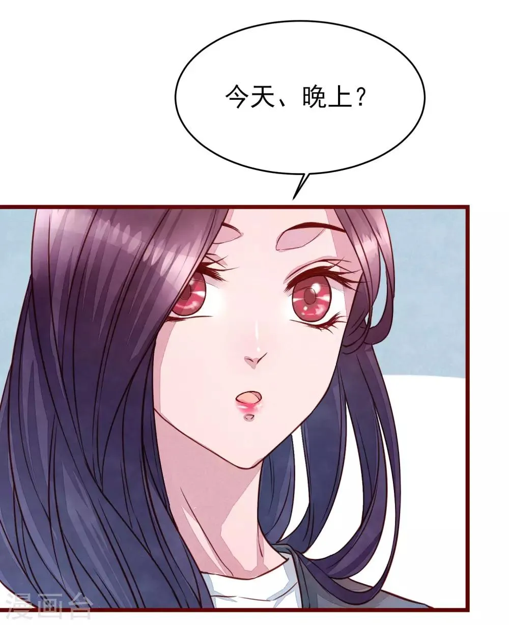 第39话 失业了 第32页