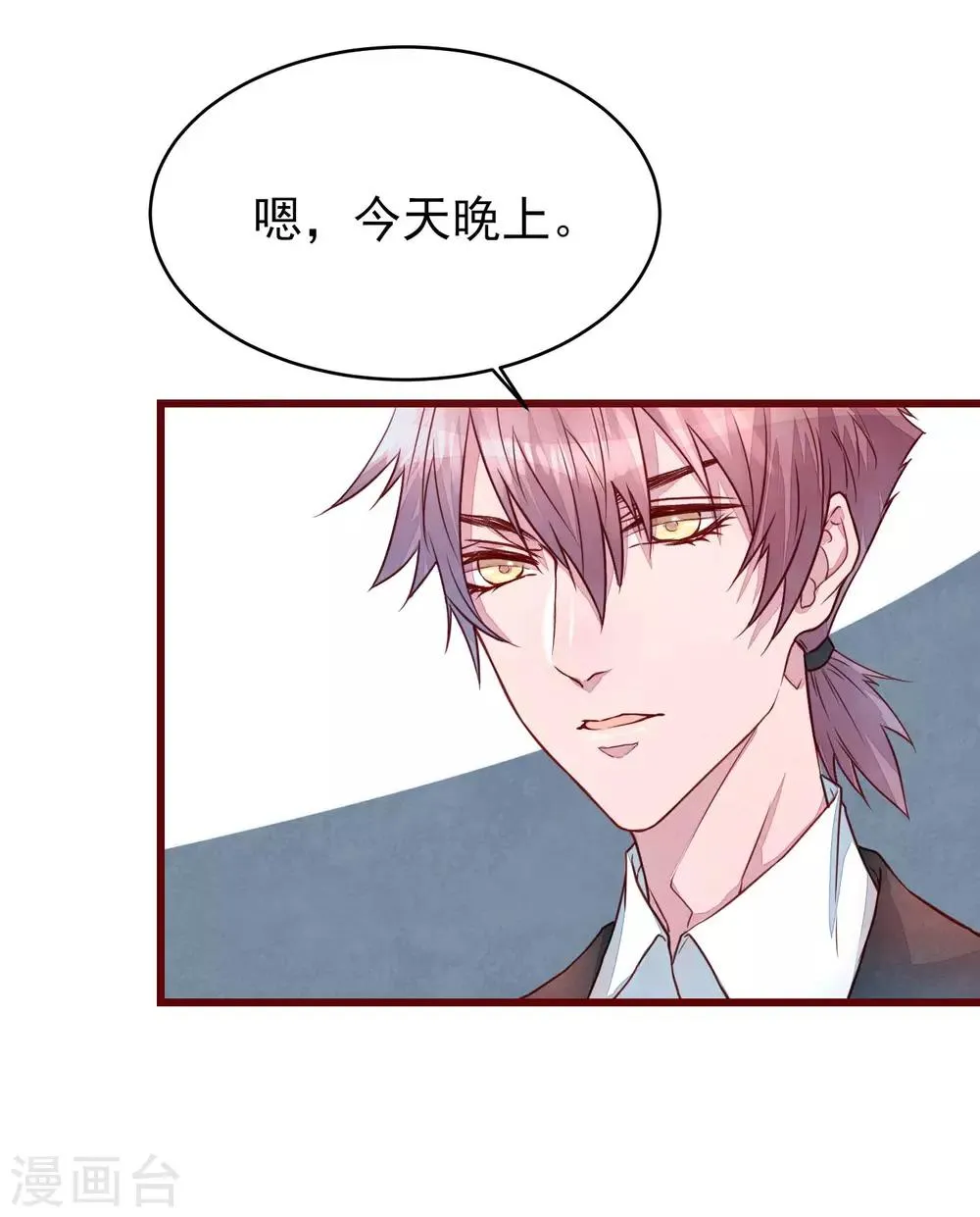 第39话 失业了 第33页