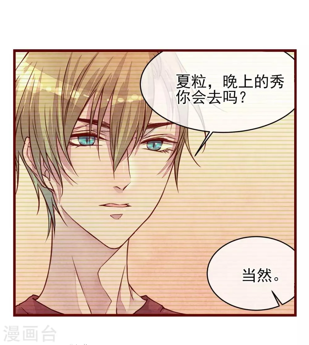 第39话 失业了 第34页