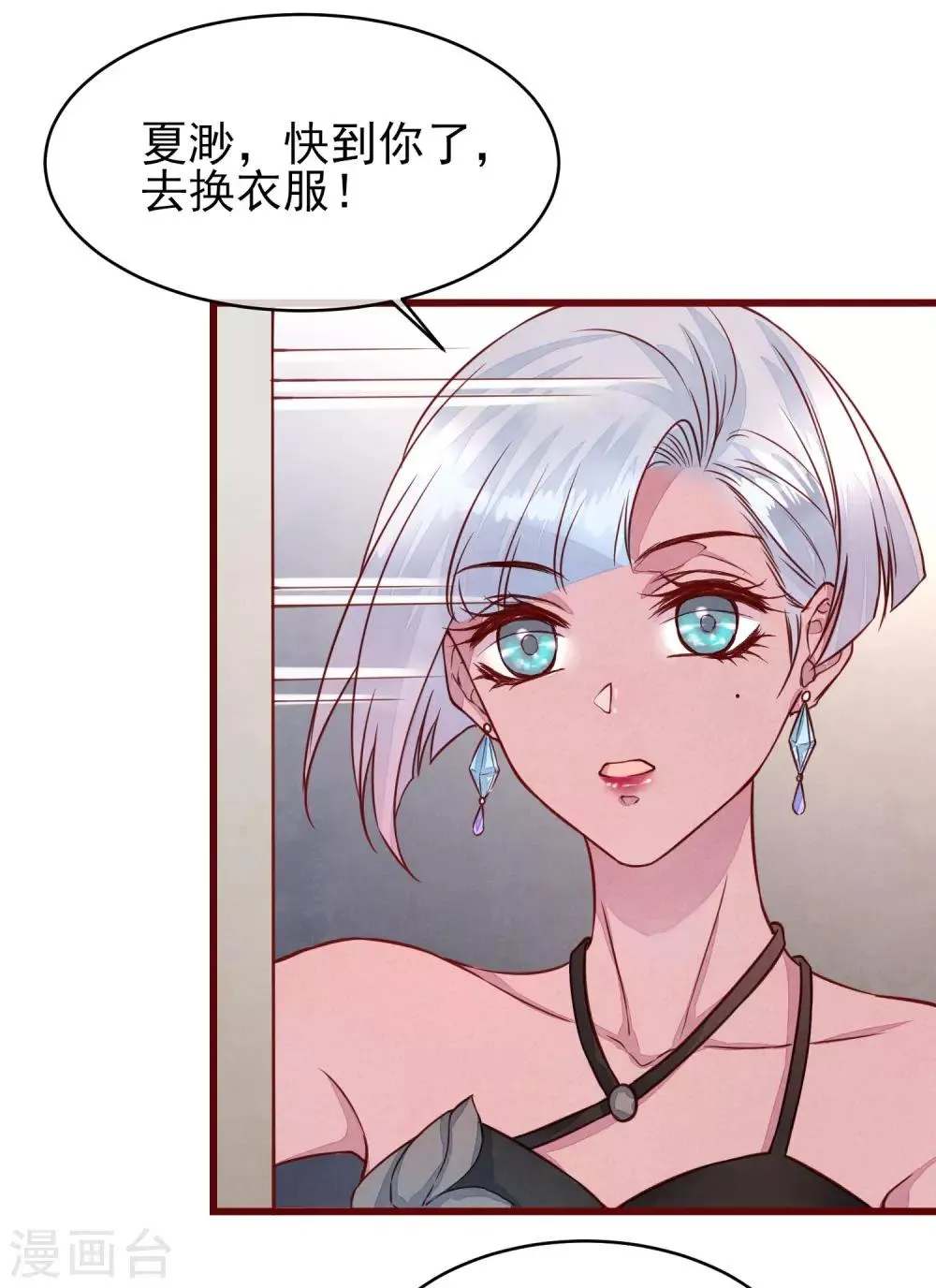 第39话 失业了 第39页