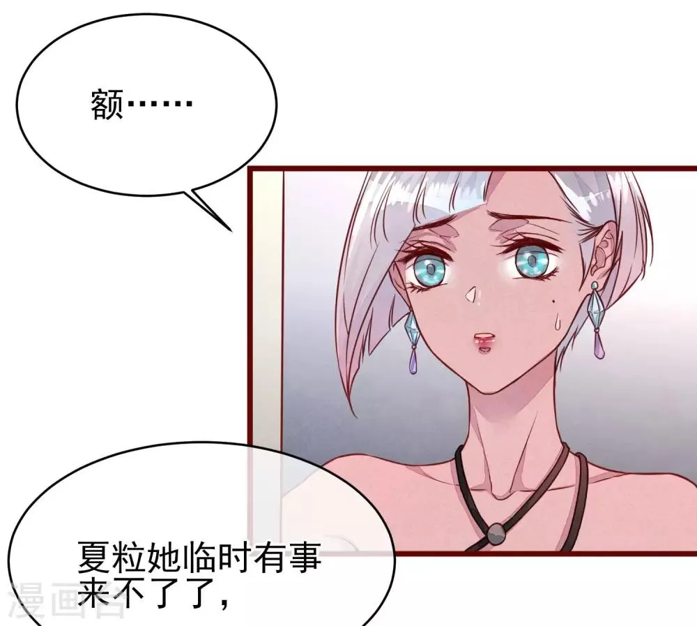第39话 失业了 第41页