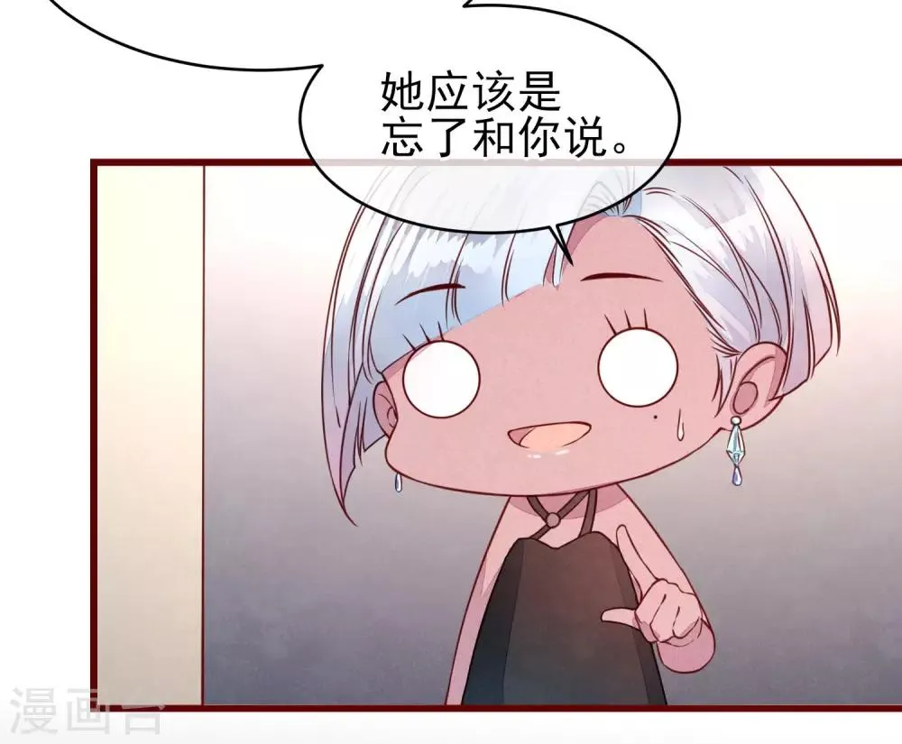 第39话 失业了 第42页