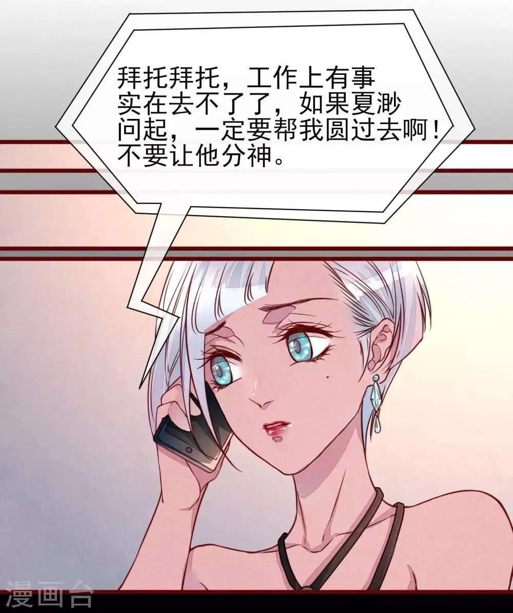 第39话 失业了 第43页