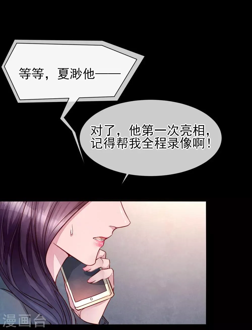 第39话 失业了 第44页