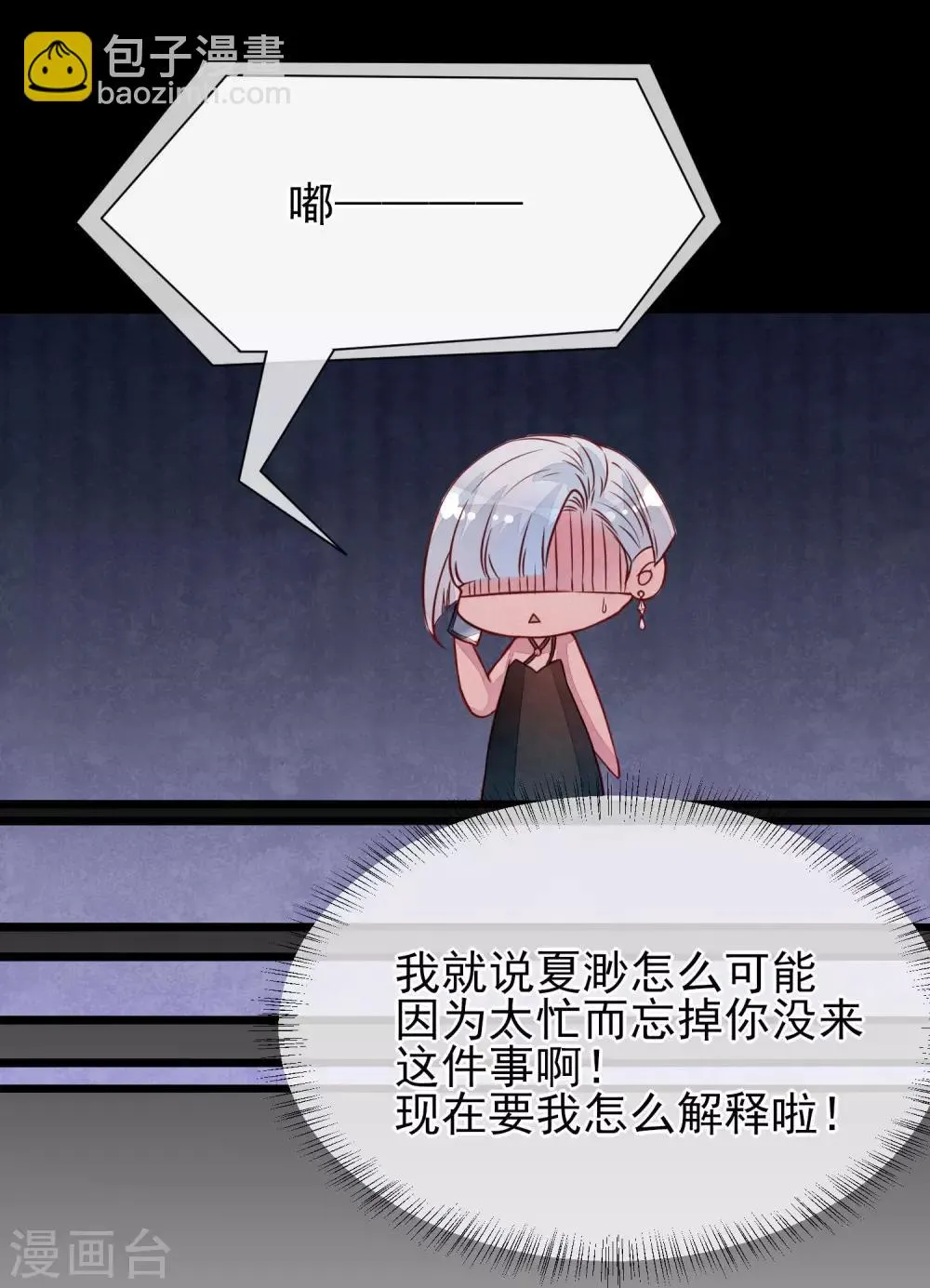 第39话 失业了 第45页