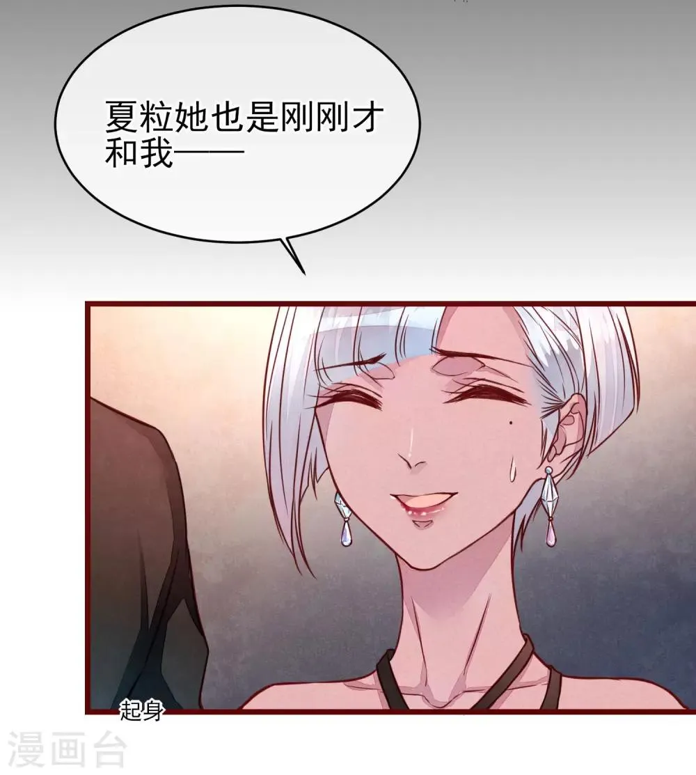 第39话 失业了 第46页