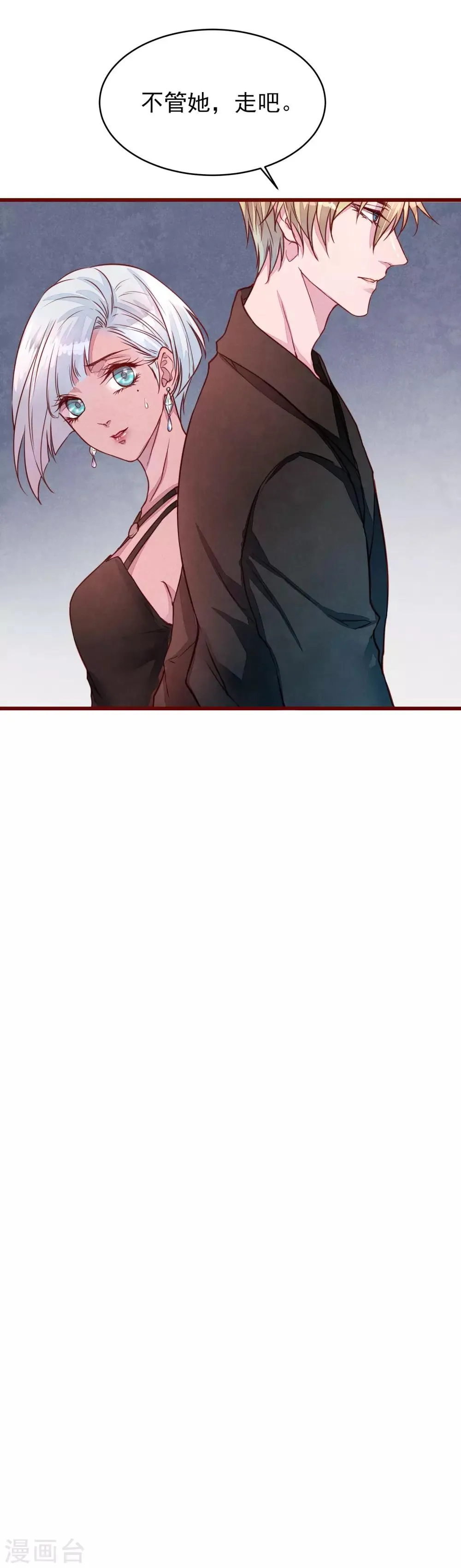 第39话 失业了 第47页