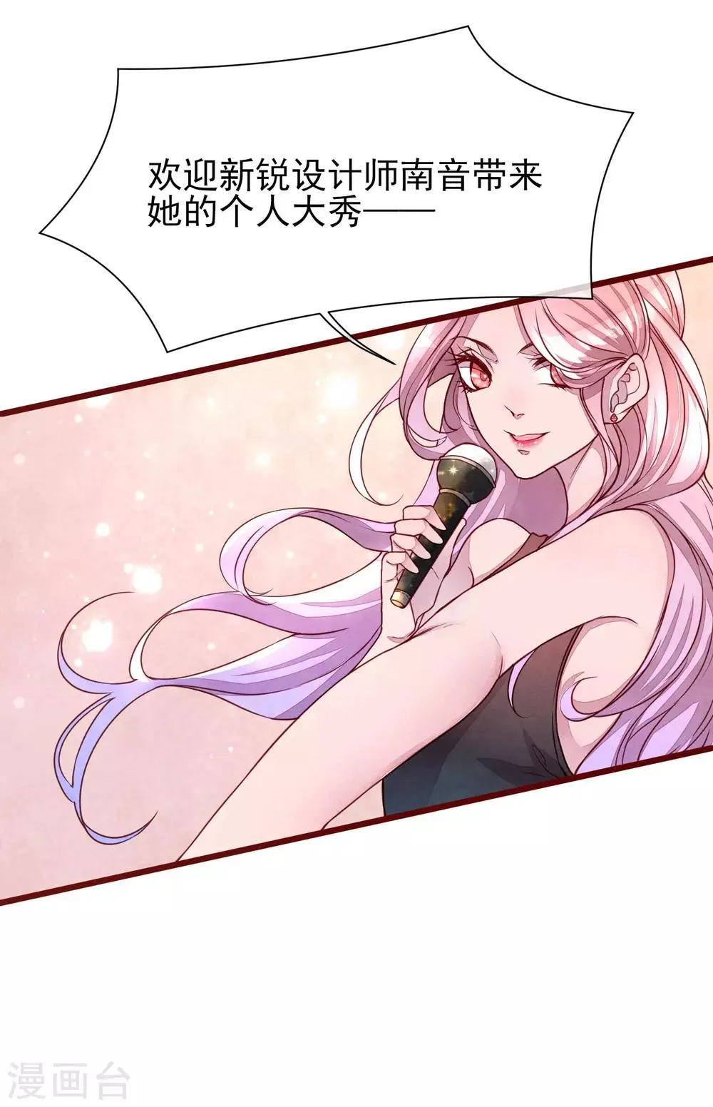 第40话 大秀开始 第2页