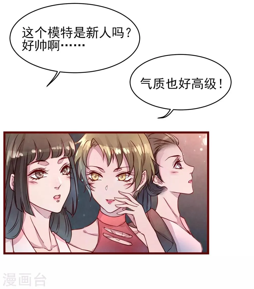 第40话 大秀开始 第5页