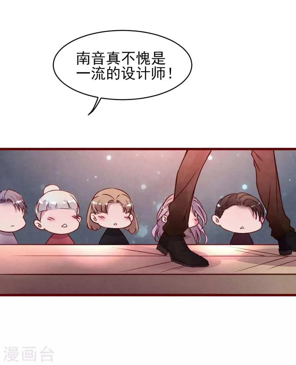 第40话 大秀开始 第6页