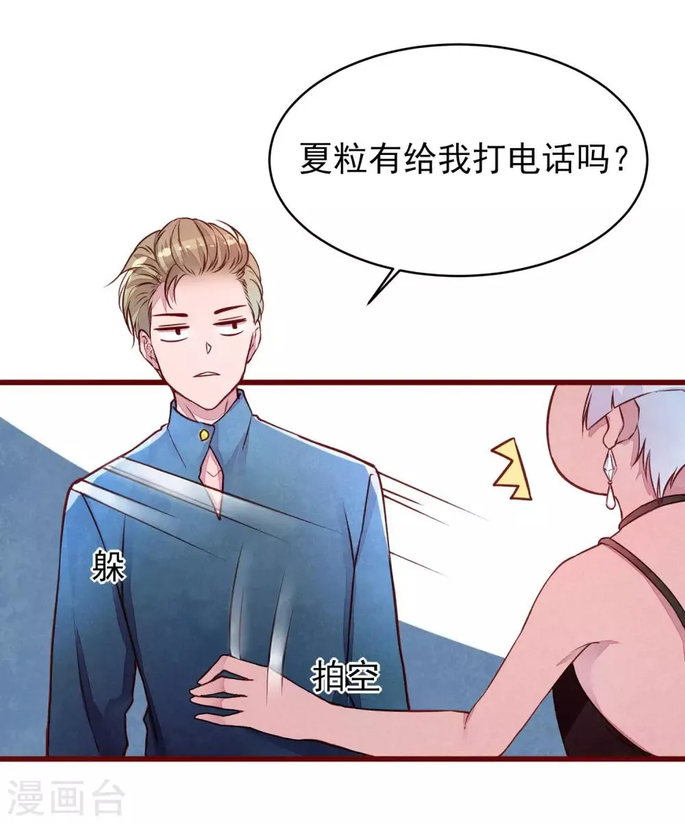 第40话 大秀开始 第12页