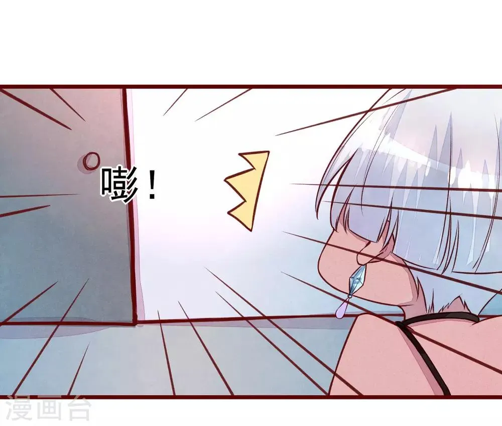 第40话 大秀开始 第15页